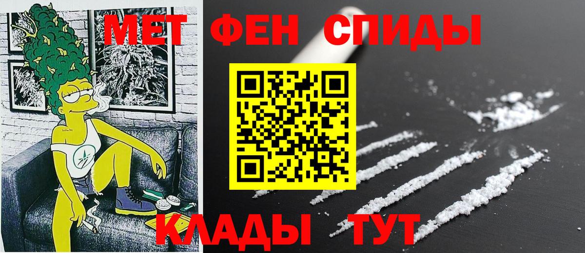 АМФЕТАМИН Розовый  АМФЕТАМИН  Биробиджан  Вход с VPN  Амфетамин 