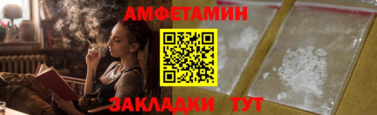 Амфетамин VHQ Биробиджан