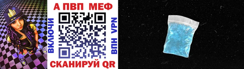 А ПВП мука  мега маркетплейс  Биробиджан 