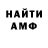 МЕТАМФЕТАМИН пудра Ivani Rolim