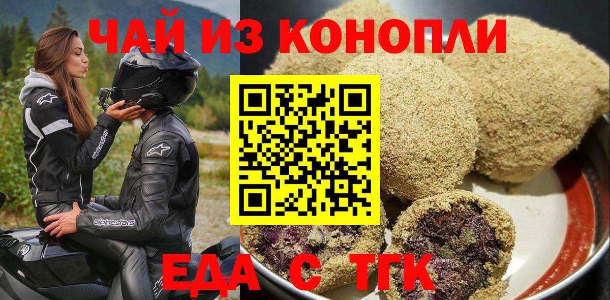 Canna-Cookies марихуана  Вход с VPN  Биробиджан 