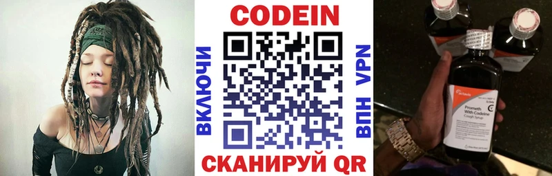 Codein Purple Drank  Биробиджан 