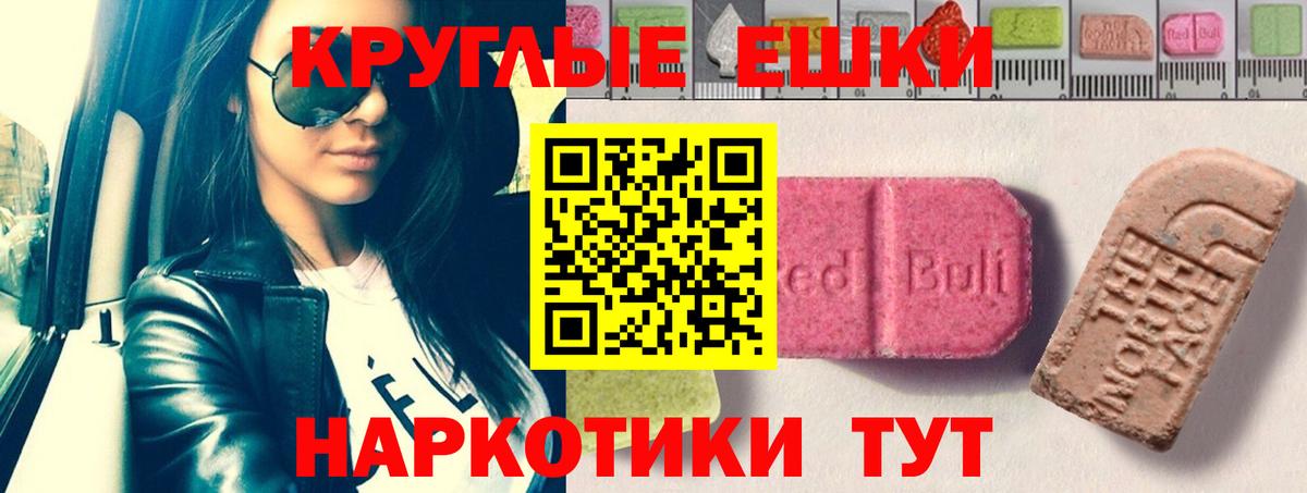 Биробиджан  купить наркоту  ЭКСТАЗИ  Вход с VPN  Ecstasy Дубай  Экстази 280мг 