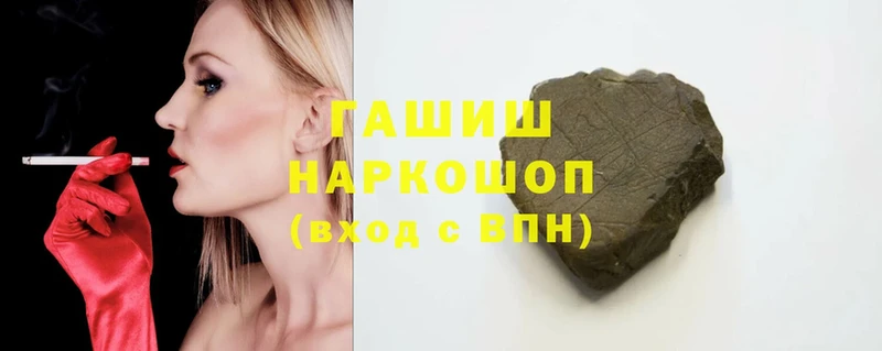 что такое наркотик  Биробиджан  гидра tor  ГАШИШ hashish 