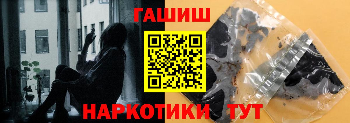 ГАШИШ хэш  Вход с VPN  Биробиджан 