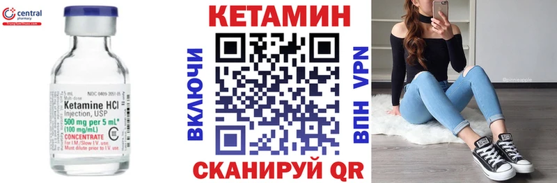 Кетамин VHQ где купить Биробиджан