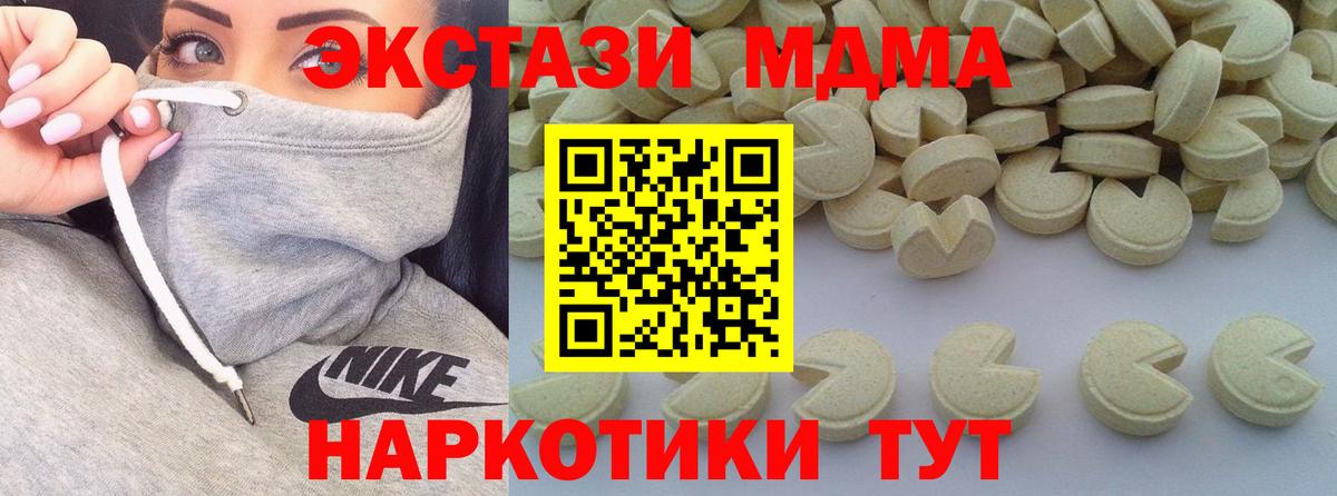 МДМА кристаллы Биробиджан