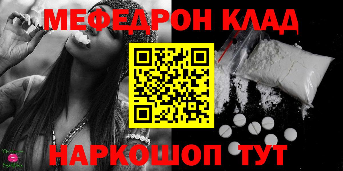 Биробиджан  МЕФ  Мефедрон  где купить   Меф 4 MMC  Мефедрон мяу мяу  Вход с VPN 
