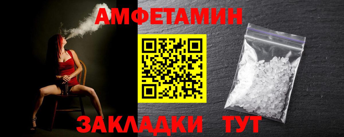 Первитин кристалл Биробиджан