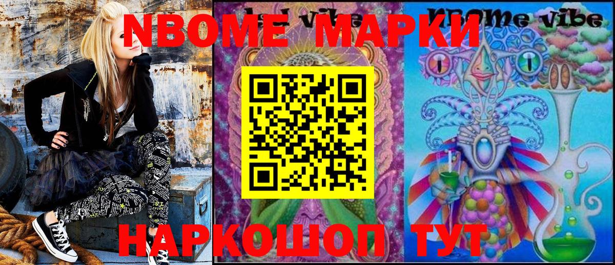 Марки N-bome  Марки NBOMe 1,5мг  Вход с VPN  Марки NBOMe 1,5мг  Биробиджан 