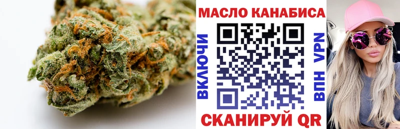 Дистиллят ТГК THC oil Биробиджан